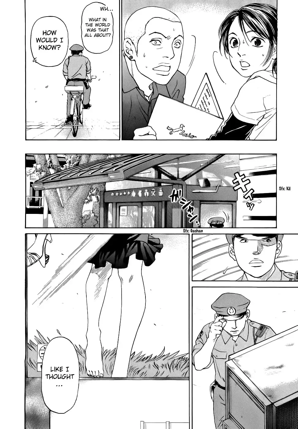 Haruka 17 Chapter 40 11